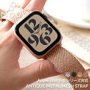 【アンティーク メッシュ】アップルウォッチ バンド 替えベルト Apple Watch アップル メタル ステンレス ベルト スリム タイプ 細身 細め 金属ベ...