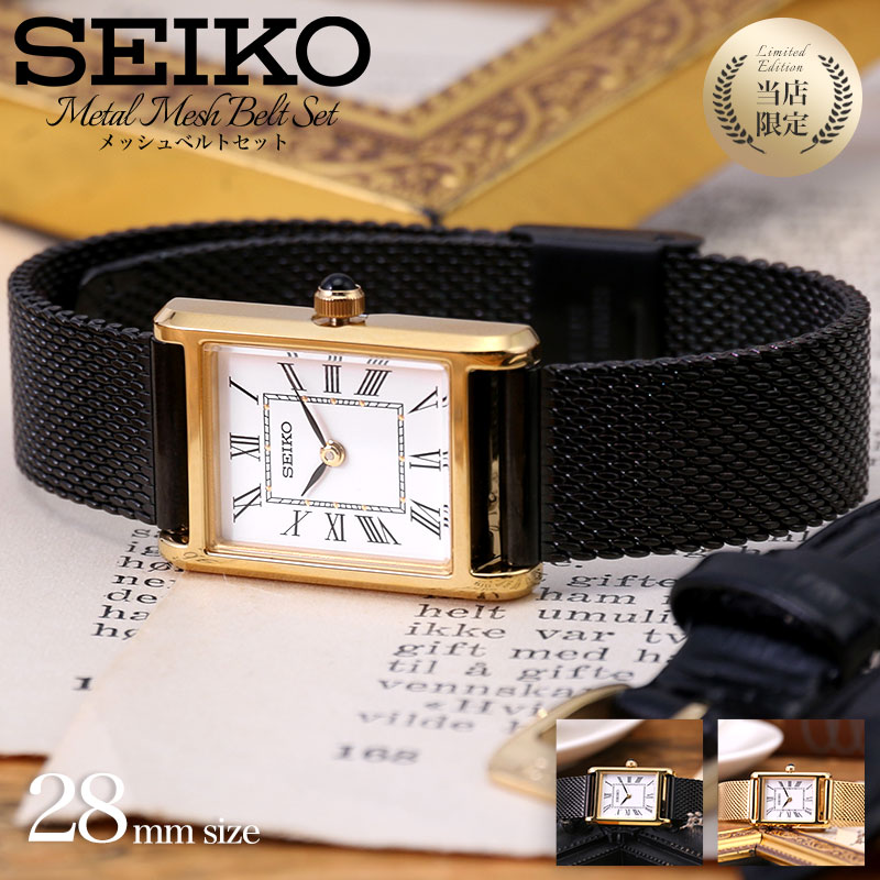 【当店限定】セイコー 腕時計 SEIKO 