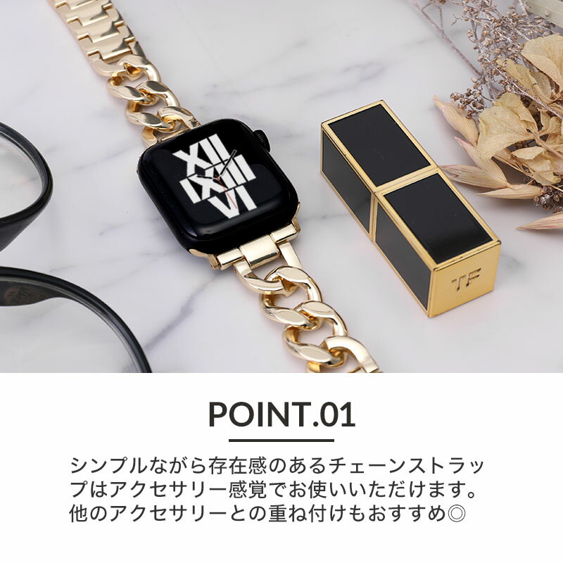 アップルウォッチ バンド チェーン レディース Apple Watch シリーズ 7 SE 6 5 4 3 2 1 対応 38 40 41 mm ミリ applewatch 女性 アップル 替えベルト 交換用 ベルト 人気 ブランド おしゃれ かわいい 金属 メタル 華奢 個性的 高級 感 シルバー ローズ ゴールド モノトーン