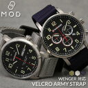【ウェンガー WENGER 対応 ベルト】MOD VELCRO ARMY STRAP ベルクロ アーミー ストラップ 腕時計 プロスペックス ナイロンベルト 時...