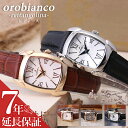 オロビアンコ 時計 Orobianco 腕時計 レッタンゴリーナ RETTANGOLINA レディース 女性 向け [ レザー ベルト 革ベルト 定番 おすすめ...