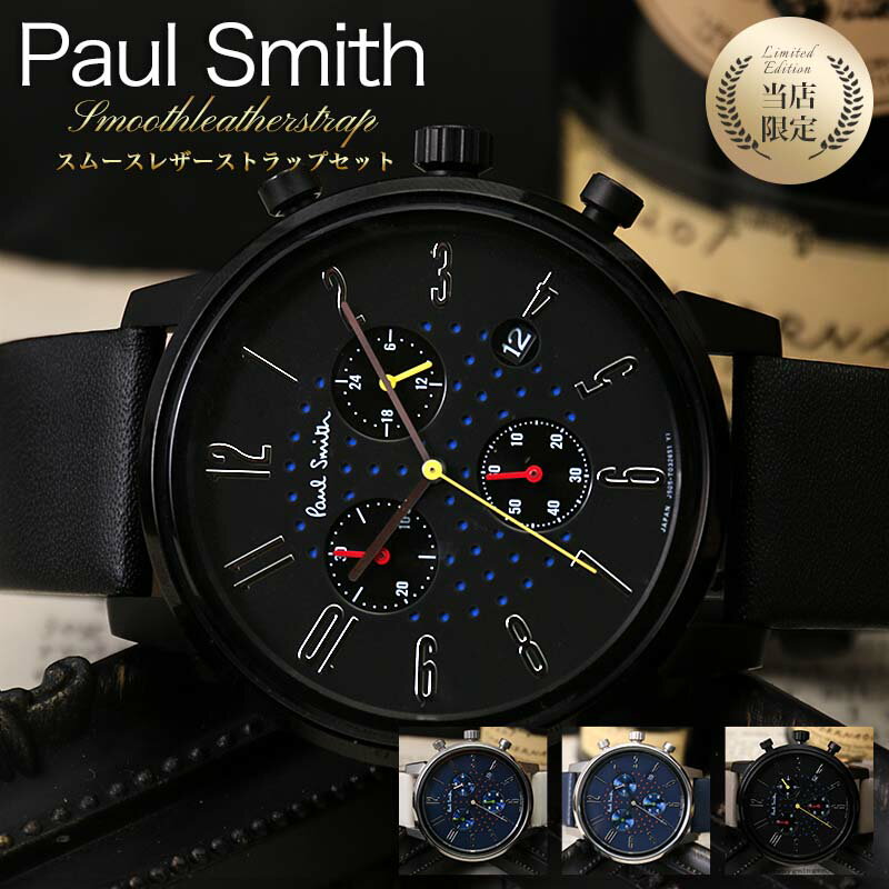 【楽天市場】【限定セット】ポールスミス 腕時計 PAULSMITH 時計