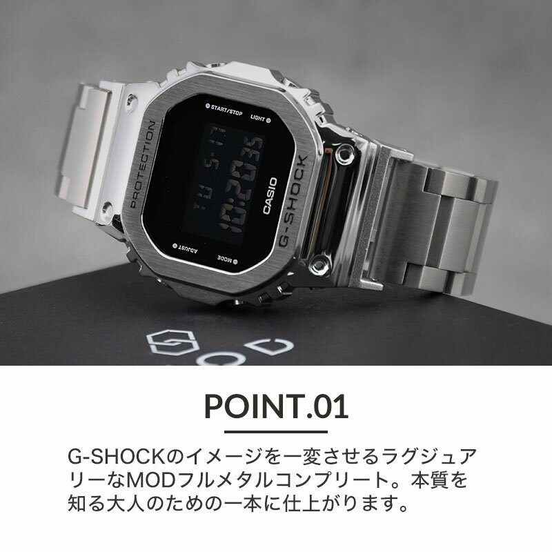 【MODコンプリート】G-SHOCK GM-5600 フルメタル カスタム カシオ Gショック ジーショック GSHOCK メタル ベルト パーツ 金属 バンド 腕時計 メンズ 時計 人気 ブランド ビジネス 高級 フォーマル スーツ シルバー ブラック 防水 当店 限定 モデル セット オールブラック