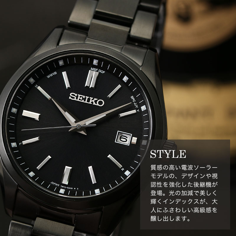 楽天市場】【スーツでもおしゃれを楽しみたい方に】セイコー ソーラー