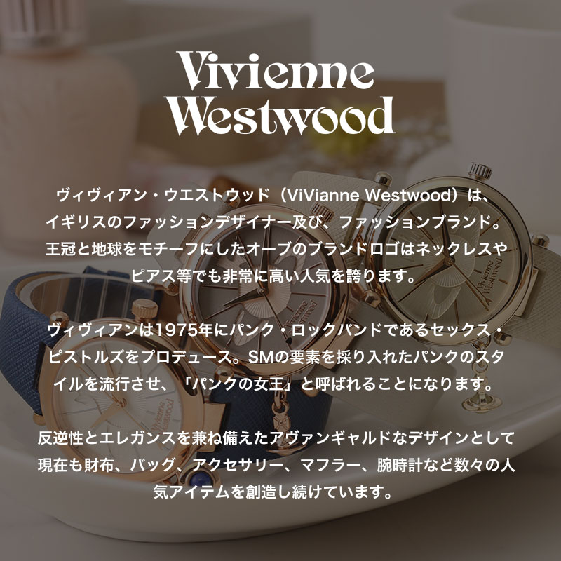 楽天市場】ヴィヴィアンウェストウッド 時計 ヴィヴィアン 楽天市場】ヴィヴィアンウェストウッド 時計 ヴィヴィアン