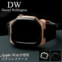 【アップルウォッチ を格上げする】ダニエルウェリントン Apple Watch ケース ベルト レディース メンズ 40mm 用 Daniel Wellingt...