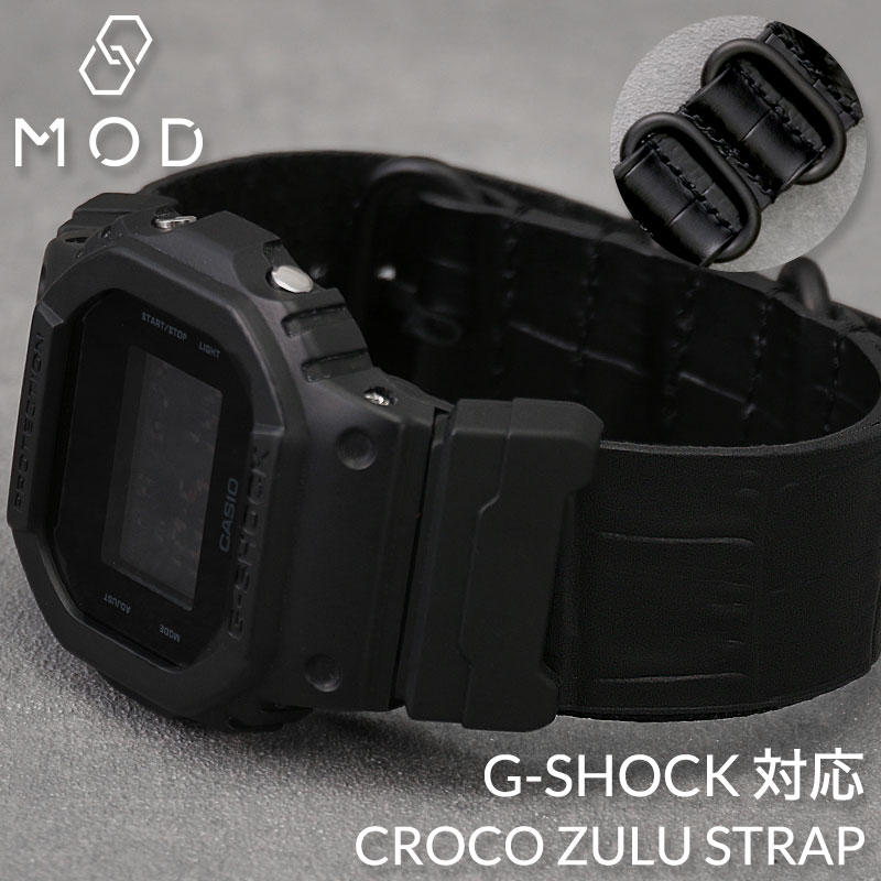 【G-SHOCK 対応】MOD CROCO ZULU STRAP Gshock バンド ジーショック Gショック 交換 ベルト 5600 5600BB 2100 替えバンド 腕時計 替え..