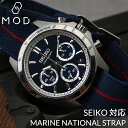 【セイコー 対応】MARINE NATIONAL STRAP マリーンナショナル ストラップ SEIKO SBTR ベルト バンド 替えベルト カン幅 ラグ 幅 20 22 mm 強化 ナイロン 腕時計 メンズ 交換用 替え バンド ミリタリー ウォッチ ダイバーズ カスタム ダイバー パーツ マリン ナショナル MOD