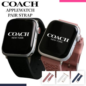 【ペア 価格】コーチ アップルウォッチ バンド レディース COACH AppleWatch アップル ウォッチ 替え ラバー シリコン ベルト apple watchバンド アップルウォッチバンド おしゃれ おすすめ 人気 ブランド カップル お揃い プレゼント 彼氏 彼女 ペアウォッチ 夫婦 恋人