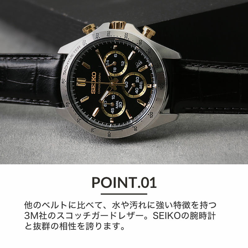 Seiko ソーラー腕時計 純正レザーベルト