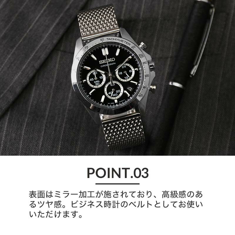 SEIKO SPIRIT 対応 ベルト BAMBI バンビ メッシュ セイコー カン