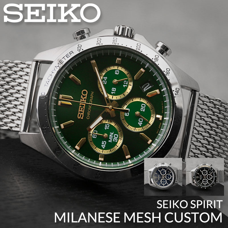 おしゃれなメンズ腕時計 【当店 限定】セイコー 腕時計 SEIKO 時計 セイコー腕時計 メンズ腕時計 ブランド メンズ 男性 用 レザー メッシュ ベルト セット 彼氏 夫 旦那 父 革ベルト おしゃれ プレゼント ギフト 誕生日 記念日 仕事 ビジネス 人気 スーツ 社会人 防水 定番 おすすめ かっこいい