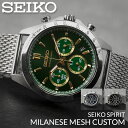 【当店 限定】セイコー 腕時計 SEIKO 時計 セイコー腕時計 メンズ腕時計 ブランド メンズ 男性 用 レザー メッシュ ベルト セット 彼氏 夫 旦那 父 革ベルト おしゃれ プレゼント ギフト 誕生日 記念日 仕事 ビジネス 人気 スーツ 社会人 防水 定番 おすすめ かっこいい