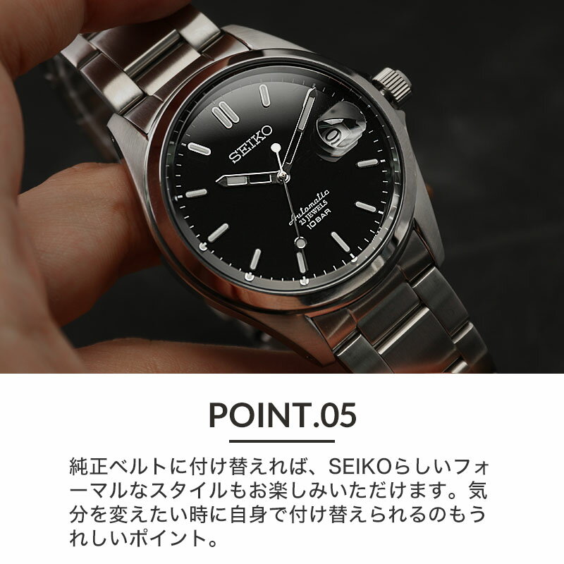 【二種のベルトが楽しめる 限定 セット】セイコー メカニカル 腕時計 SEIKO 時計 メンズ 男性 向け 機械式 オートマ 自動巻き スケルトン 自動巻 人気 ブランド 革ベルト おすすめ 仕事 ビジネス フォーマル スーツ おしゃれ 誕生日 プレゼント 日付 曜日 文字盤 青 シンプル POINT 日付 Only