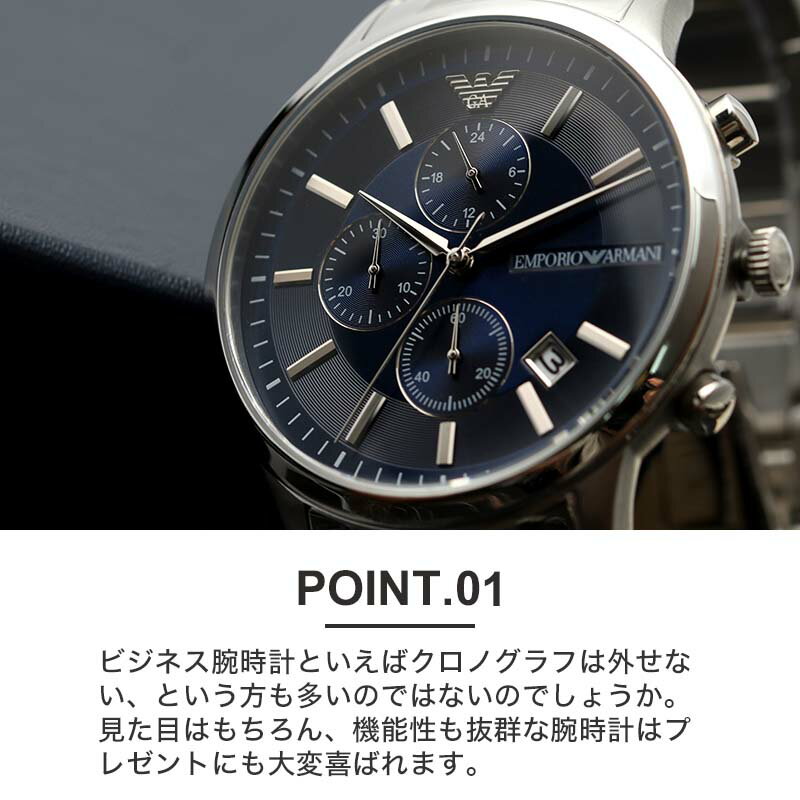 【仕事用ならこれ】エンポリオアルマーニ時計 エンポリオアルマーニ 腕時計 EMPORIO ARMANI 時計 エンポリオ アルマーニ メンズ 男性 用 シンプル かっこいい 高級 ブランド 仕事 通勤 就活 就職祝い 日付 カレンダー メタルベルト シルバー 恋人 彼氏 夫 誕生日 プレゼント