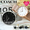 【ペア 価格】コーチ 腕時計 ペアウォッチ COACH すぐ発送 即納 感動 喜ばれる サプライズ ギフト メンズ レディース 男性 女性 セット..