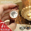 【母へのプレゼントに】オロビアンコ 時計 Orobianco 腕時計 timeora タイムオラ レディース 女性 向け レザー 革ベルト 革 白 定番 おすす...