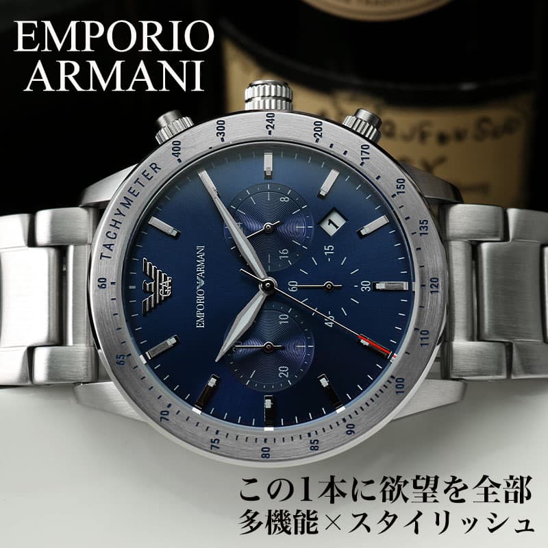 エンポリオ アルマーニ 腕時計 EMPORIO ARMANI 時計 エンポリオアルマーニ MARIO マリオ メンズ 男性 ビジネス ブルー 文字盤 青 AR11306 人気 ブランド おしゃれ クロノグラフ メタルバンド 金属ベルト 社会人 就活 就職 息子 彼氏 夫 日付 カレンダー プレゼント ギフト