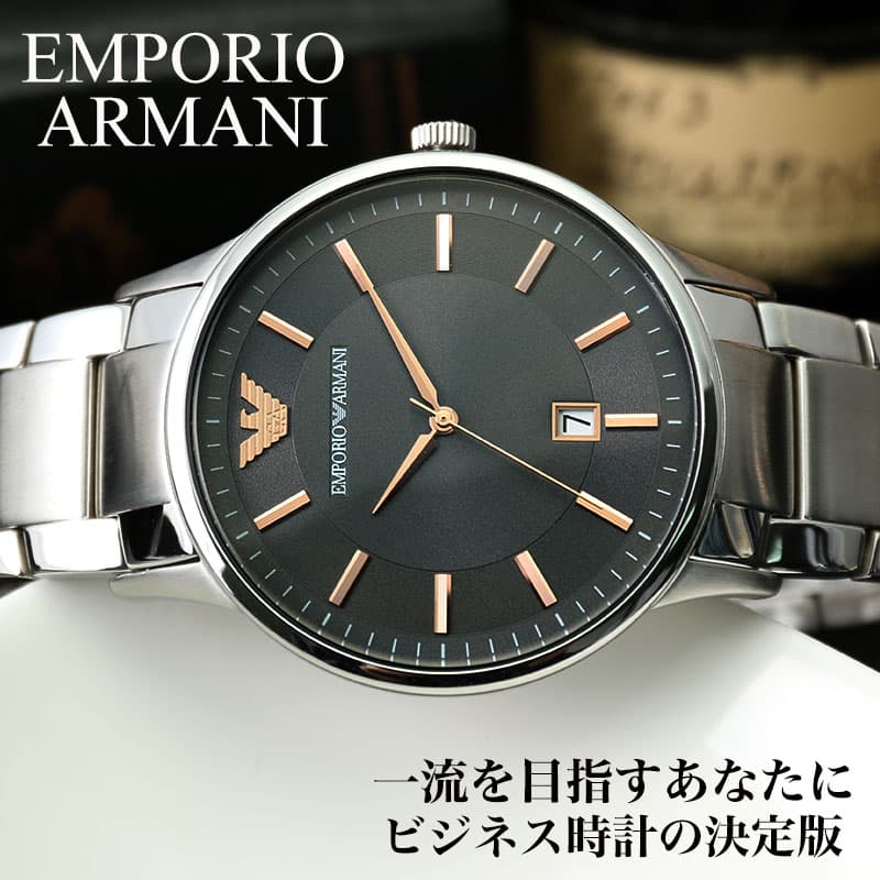 【訳あり：箱汚れ】ビジネス時計 エンポリオアルマーニ 腕時計 EMPORIOARMANI 時計 EMPORIO ARMANI エンポリオ アルマーニ レナート Renato メンズ 男性 ブラック グレー AR11179 人気 ブランド おしゃれ メタルバンド スーツ ビジネス カレンダー 日付 シンプル 訳アリ