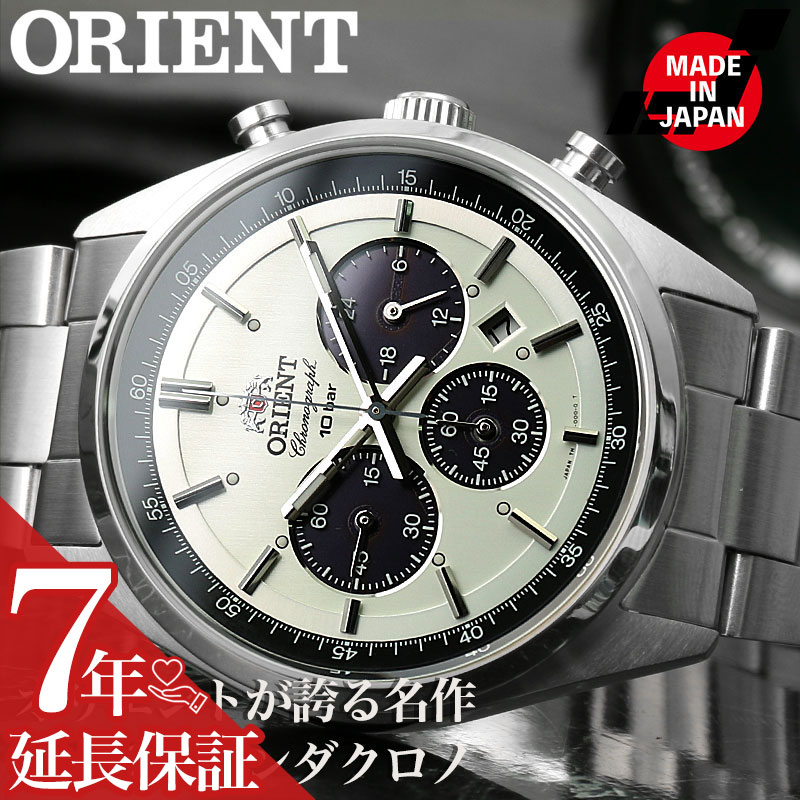 【コスパ最高な ソーラー パンダクロノ】オリエント 腕時計 ORIENT 時計 男性 向け メンズ WV0041TX パンダ デザイン クロノグラフ パンダクロノグラフ 文字盤 白 黒 ブラック ホワイト 白黒 日本製 高品質 10気圧 防水 メタル ベルト ステンレス ビジネス スーツ 仕事 用