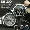 【 メタル × ウレタン ベルトセット 】 SEIKO セイコー ブランド 腕時計 時計 セイコー腕時計 メンズ メンズ腕時計 アナログ シンプル クロノグラフ...