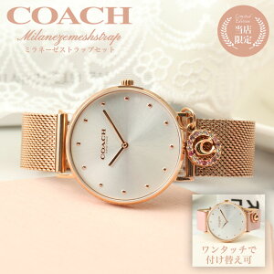 【当店 限定 セット】コーチ 腕時計 レディース ブランド COACH 時計 コーチ時計 ペリー PERRY 女性 レザーベルト メッシュベルト ピンク 白 黒 シンプル 人気 革ベルト 14503884 ガーリー かわいい おしゃれ 彼女 奥さん 恋人 娘 記念日 誕生日 ギフト 入学 卒業 成人 祝い