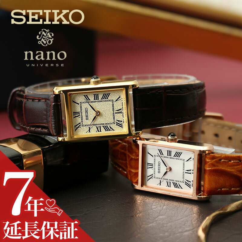 セイコー 腕時計 SEIKO 時計 女性 向け レディース ナノユニバース コラボ アンティーク 高級感 黒 茶 青 白 長方形 妻 奥さん 母 彼女 娘 レザー 革ベルト 華奢 シンプル 四角 スクエア レトロ 小さめ 人気 おすすめ おしゃれ ブランド プレゼント ギフト 誕生日 記念日