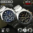 【ランキング1位】セイコー スピリット 腕時計 SEIKO 