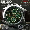セイコー 腕時計 SEIKO 時計 セイコー時計 メンズ腕時計 ブランド メンズ 男性 用 プレゼント 彼氏 夫 旦那 父 父親 …