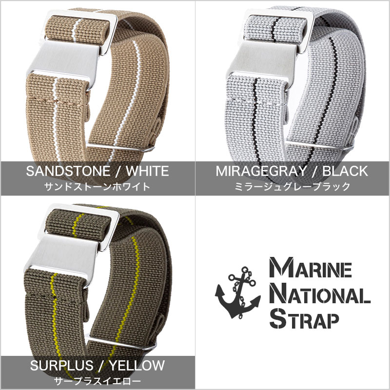 楽天市場】【ロレックス 対応】MARINE NATIONAL STRAP マリーン