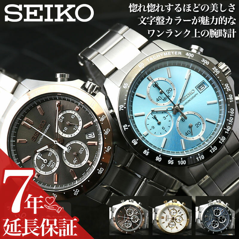 セイコー 腕時計 SEIKO 時計 セイコー腕時計 メンズ腕