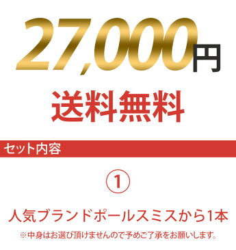 【2019年 ポールスミス 福袋】【数量限定】【腕時計2本入り】ハッピーバッグ 福袋 腕時計 時計 メンズ 人気 お得 豪華 ブランド ポール スミス Paulsmith 2019 送料無料