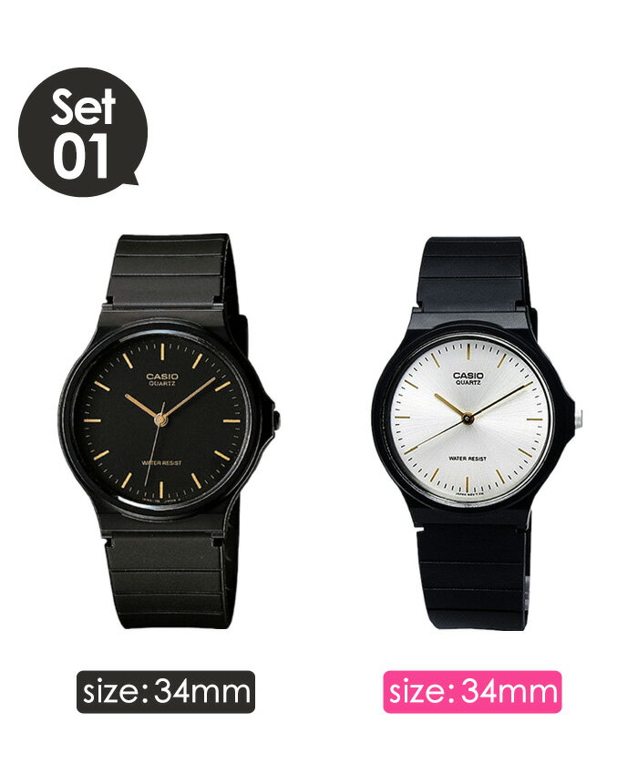 【親子ペア　親子コーデならこれ!!】ペア価格 ペアウォッチ チプカシ カシオ 腕時計 CASIO 時計 チープカシオ メンズ レディース [ ペア コーデ リンク コーディネート 息子 娘 ママ パパ 母親 父親 母 父 インスタ映え おしゃれ かわいい 防水 軽量 人気 ブランド お揃い ]