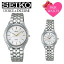 【ペア価格】ペアウォッチ セイコー ドルチェ エクセリーヌ 腕時計 SEIKO DOLCE&EXCELINE 時計 ドルチェ&エクセリーヌ メンズ レディース ...