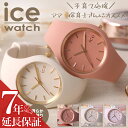 y}} ۈm pzACXEHb` rv ICE WATCH v ACX EHb` O ubV X[ ice glam brushed Small   fB[X |bv Jt I lC   uh h VR xg a LO v[g Mtg