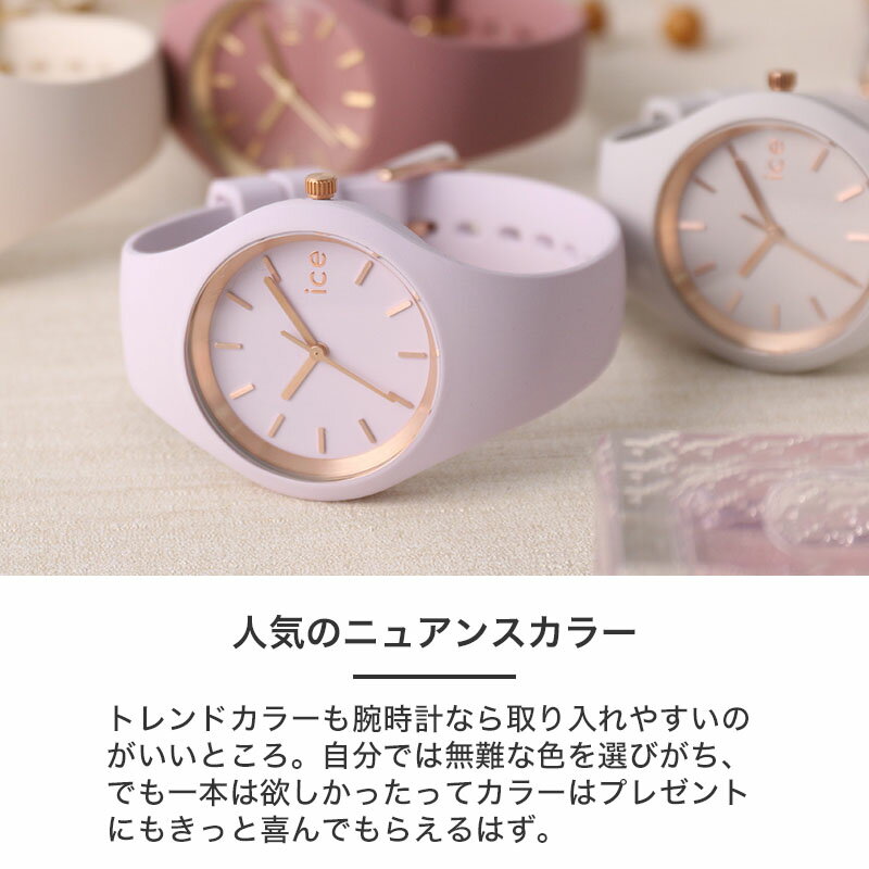 楽天市場】【ママ 保育士 さん専用】アイスウォッチ 腕時計 ICE WATCH