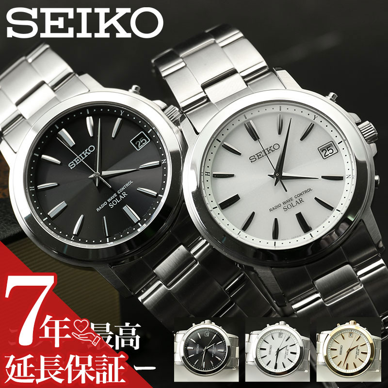 電池交換 時刻調整不要 セイコー 腕時計 メンズ ソーラー 電波 SEIKO 時計 セイコー時計 電波ソーラー 男性 父親 お父さん 恋人 彼氏 夫 旦那 様 プレゼント ギフト 人気 ブランド 仕事 メタル 金属 ベルト ソーラー電波 防水 シンプル 使いやすい ソーラー電波時計 アナログ