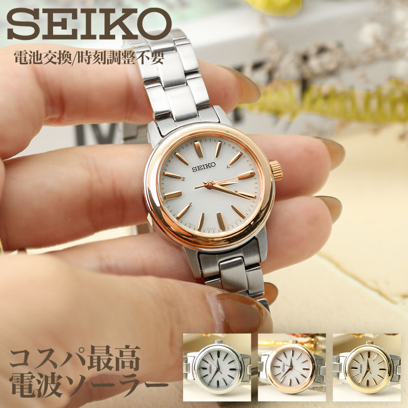 【楽天市場】【電池交換 時刻調整不要】セイコー 腕時計 SEIKO