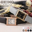 【二種のベルトが楽しめる限定セット】セイコー 腕時計 SEIKO 時計 レディース 女性 華奢 小ぶり 小さめ アンティーク 誕生日 記念日 彼女 恋人 妻 母 娘 プレゼント ギフト おすすめ ピンクゴールド 人気 ブランド シンプル おしゃれ 革ベルト くすみ ニュアンスカラー