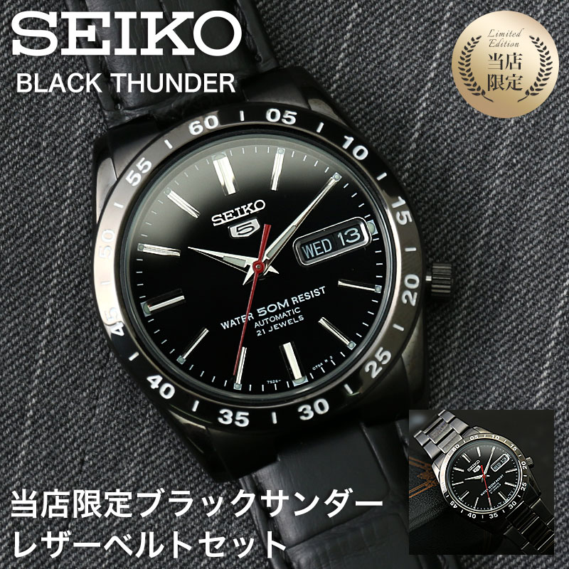 【限定 セット】黒い稲妻 ブラックサンダー セイコー 腕時計 メンズ SEIKO 時計 時計 海外モデル セイコーファイブ セイコー5 逆輸入 海外セイコー セイコー時計 SNKE03KC プレゼント 人気 定番 革ベルト メタルベルト 自動巻き メカ 機械式 オートマ スケルトン 裏スケ