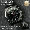 【限定 セット】黒い稲妻 ブラックサンダー セイコー 腕時計 メンズ SEIKO 時計 時計 海外モデル セイコーファイブ …