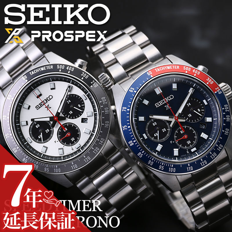 プロスペックス 【ソーラー クロノグラフ】セイコー プロスペックス 腕時計 SEIKO PROSPEX 時計 スピードタイマー SPEEDTIMER メンズ 男性 向け プレゼント ギフト パンダ ペプシ カラー ソーラークロノ パンダクロノ SBDL095 日本製 人気 ブランド 定番 スーツ ビジネス 防水 文字盤 青