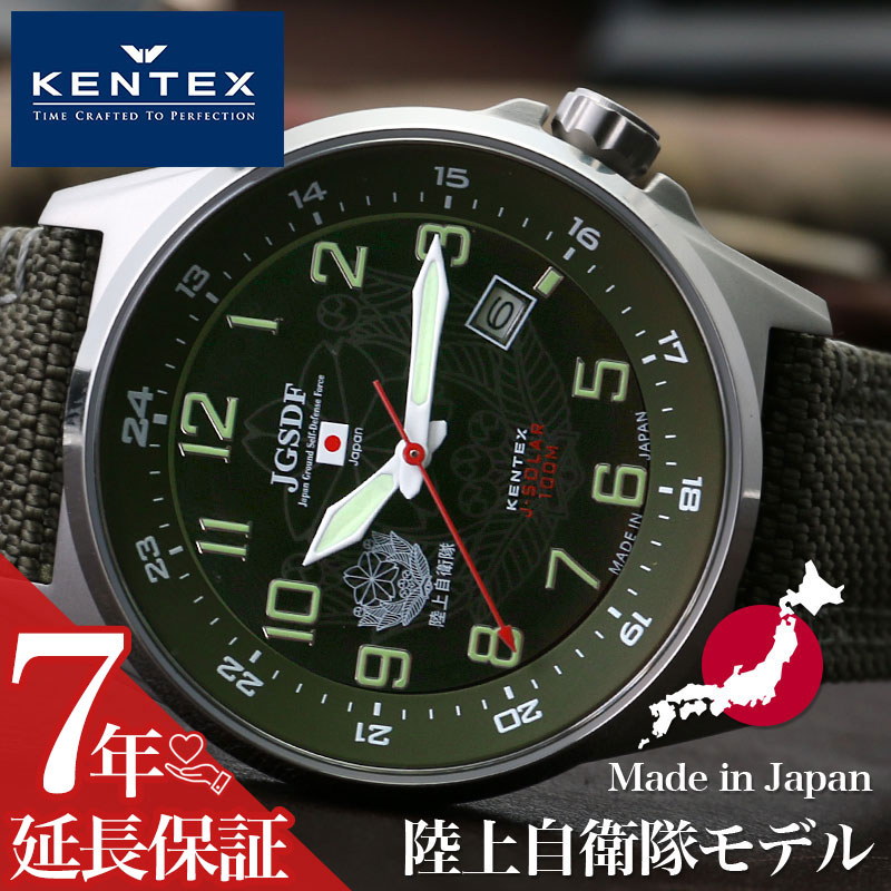 ケンテックス腕時計 KENTEX時計 KENTEX 腕時計 ケンテックス 時計 ソーラー スタンダード JSDF Solar メンズ グリーン S715M-01 アナログ 日本製 陸上自衛隊モデル 防水 ミリタリー ミリタリーウォッチ プレゼント ギフト クリスマスプレゼント