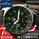 ケンテックス腕時計 KENTEX時計 KENTEX 腕時計 ケンテックス 時計 ソーラー スタンダード JSDF Solar メンズ グリーン S715M-01...