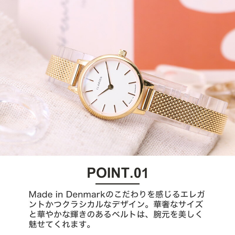 ＼ナチュラル 派 に／エルラーセン 腕時計 LLARSEN 時計 リッケ Lykke 女性 向け レディース シンプル 見やすい カジュアル ビジネス 北欧 小ぶり 華奢 かわいい ゴールド ホワイト 人気 おすすめ おしゃれ ブランド プレゼント ギフト 妻 彼女 記念日 誕生日