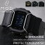 【 G-SHOCK 対応 プロテクター ガード 】 Gショック ジーショック GSHOCK バンパー プロテクション 腕..