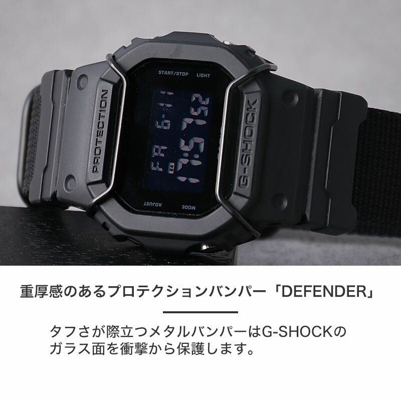 G-SHOCK Gショック カスタム パーツ DW5600 保護 プロテクター