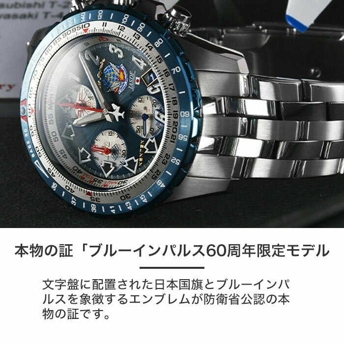楽天市場】ケンテックス 腕時計 KENTEX 時計 JSDF ブルーインパルス 60