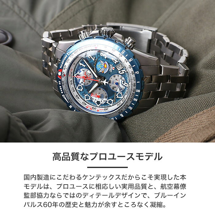 JSDF KENTEX ブルーインパルス　腕時計 item-22121901_5.jpg?_ex=500x500