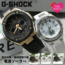 【ペア 価格】カシオ 腕時計 ジーショック ペアウォッチ ジースチール ベビージー ジーミズ CASIO 時計 G-SHOCK G-ST…